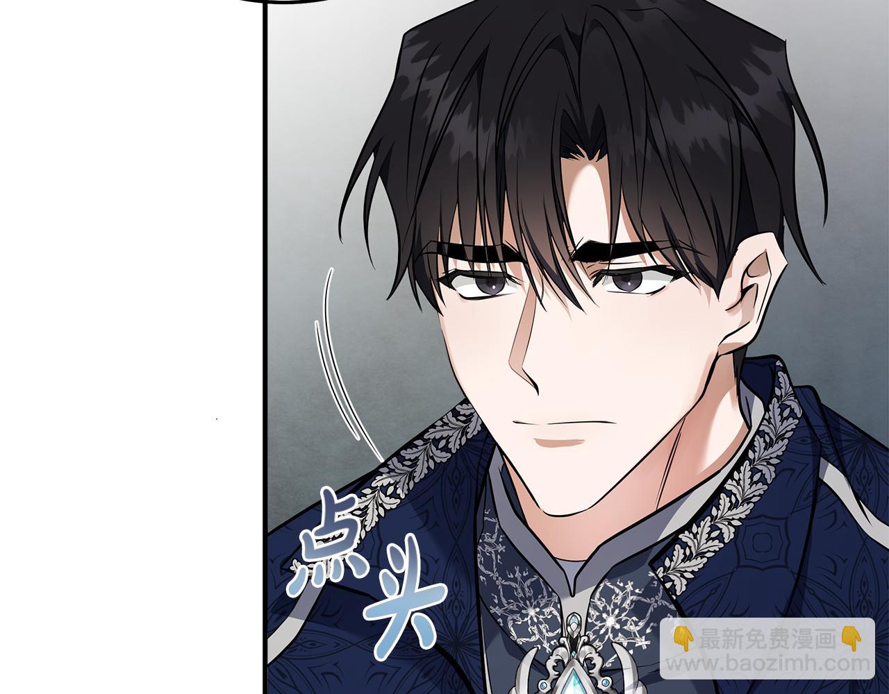 惡女的王座 - 第184話 都是我的責任(1/5) - 1