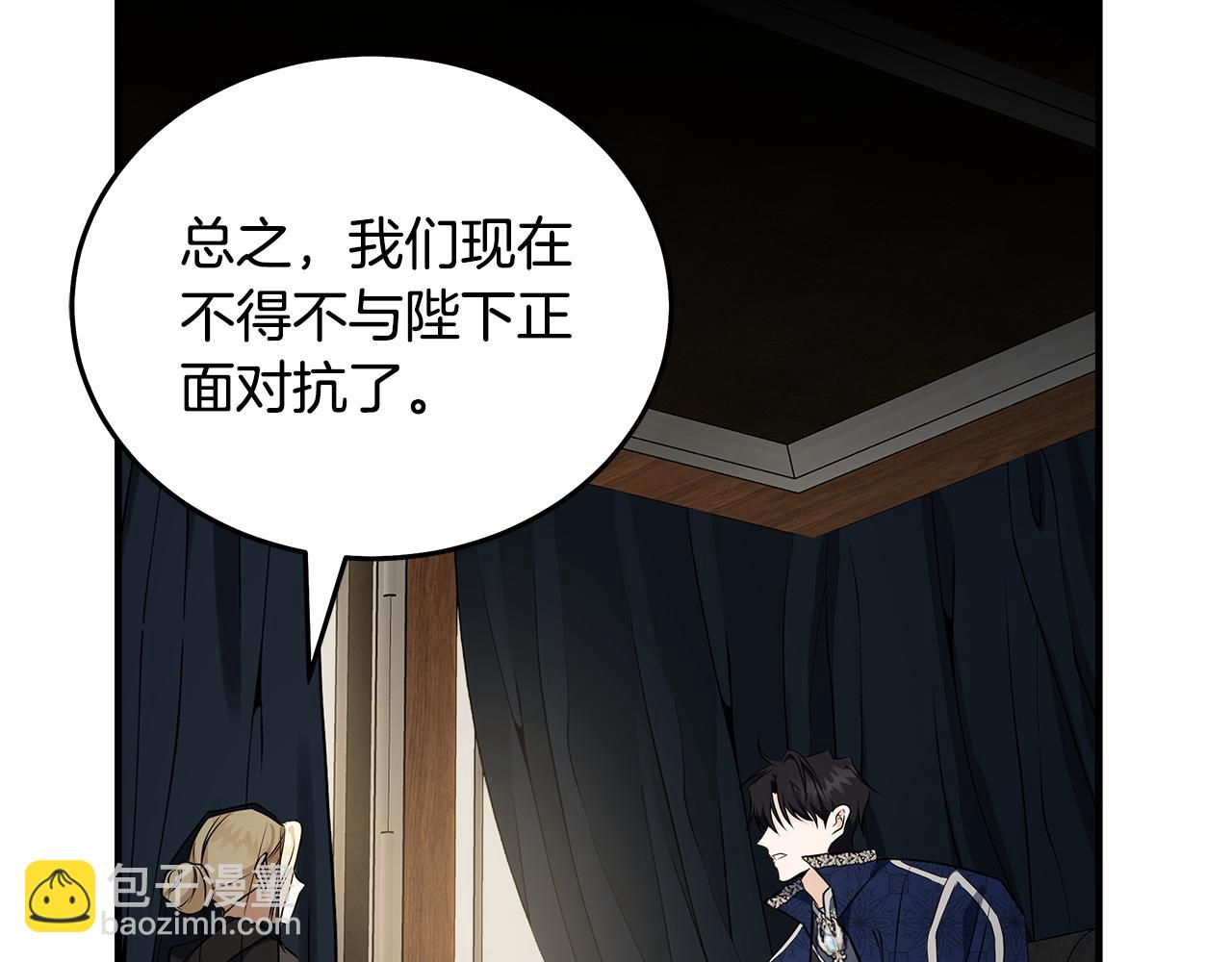 惡女的王座 - 第184話 都是我的責任(1/5) - 7