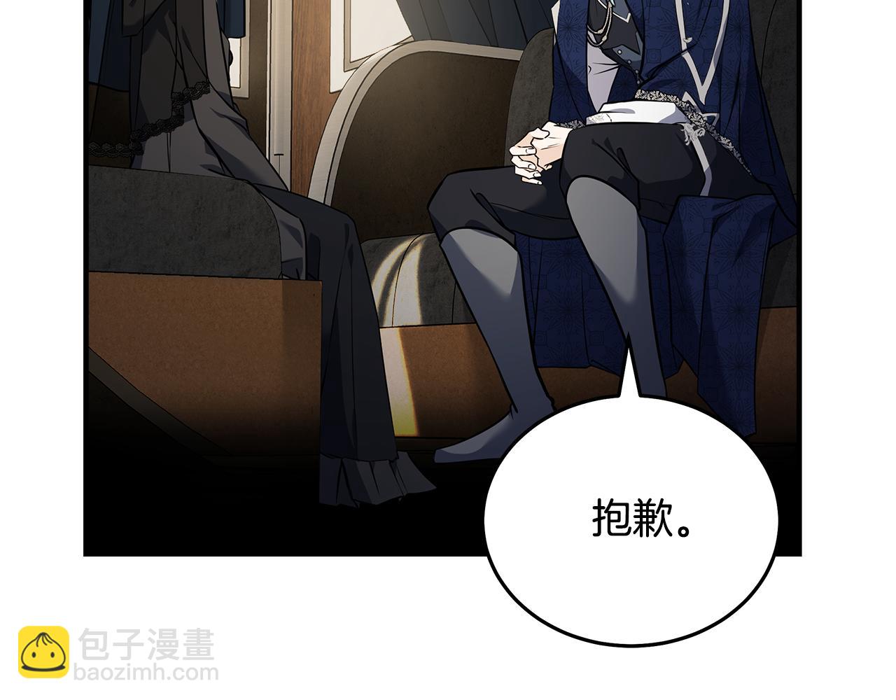 惡女的王座 - 第184話 都是我的責任(1/5) - 8