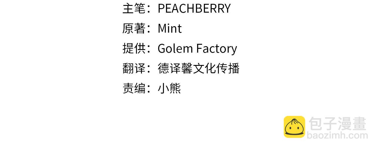 惡女的王座 - 第184話 都是我的責任(1/5) - 8