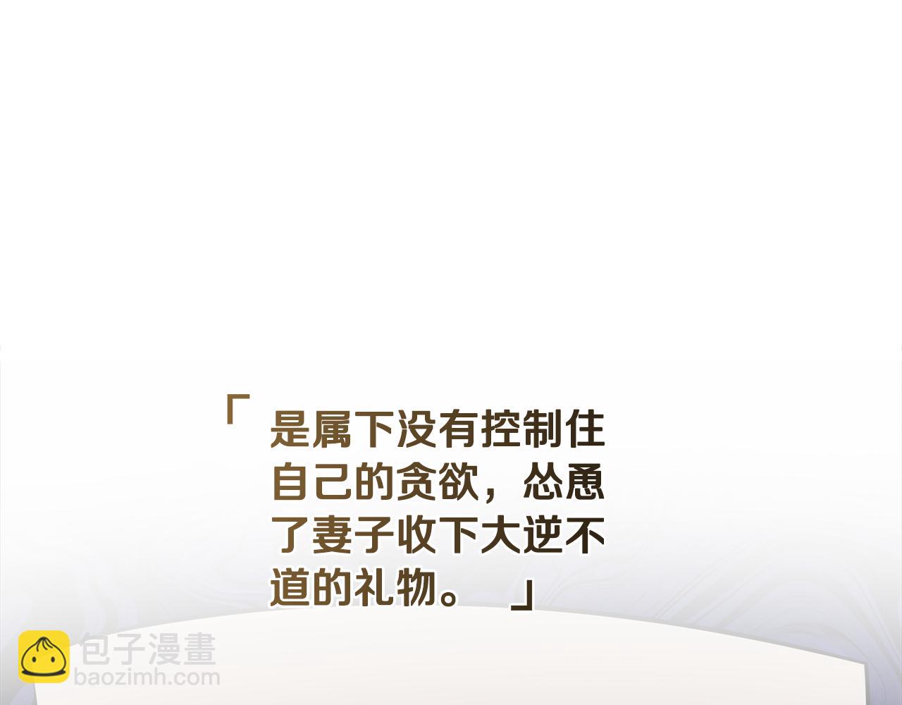 惡女的王座 - 第184話 都是我的責任(1/5) - 1