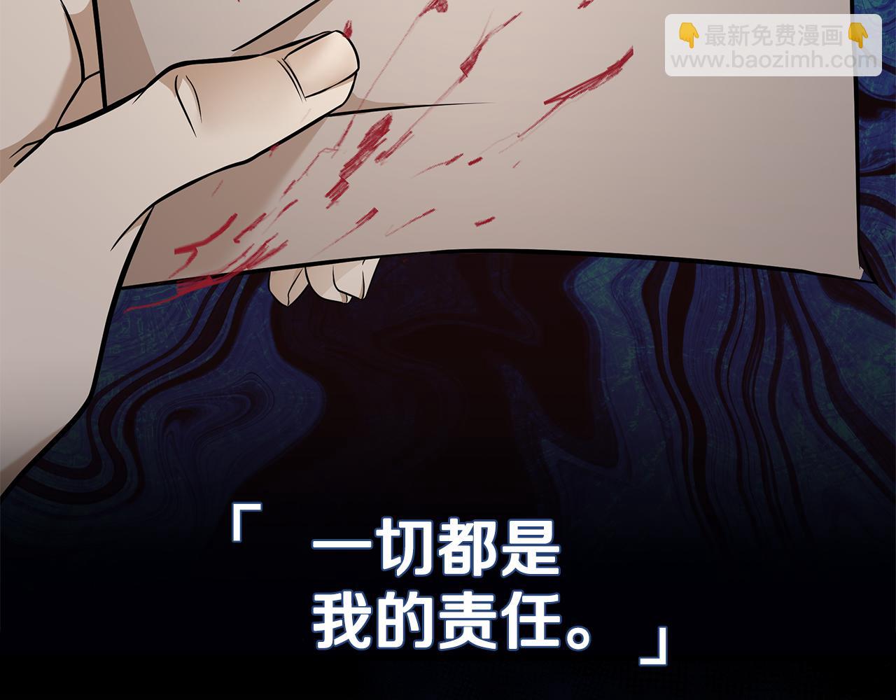 惡女的王座 - 第184話 都是我的責任(2/5) - 5