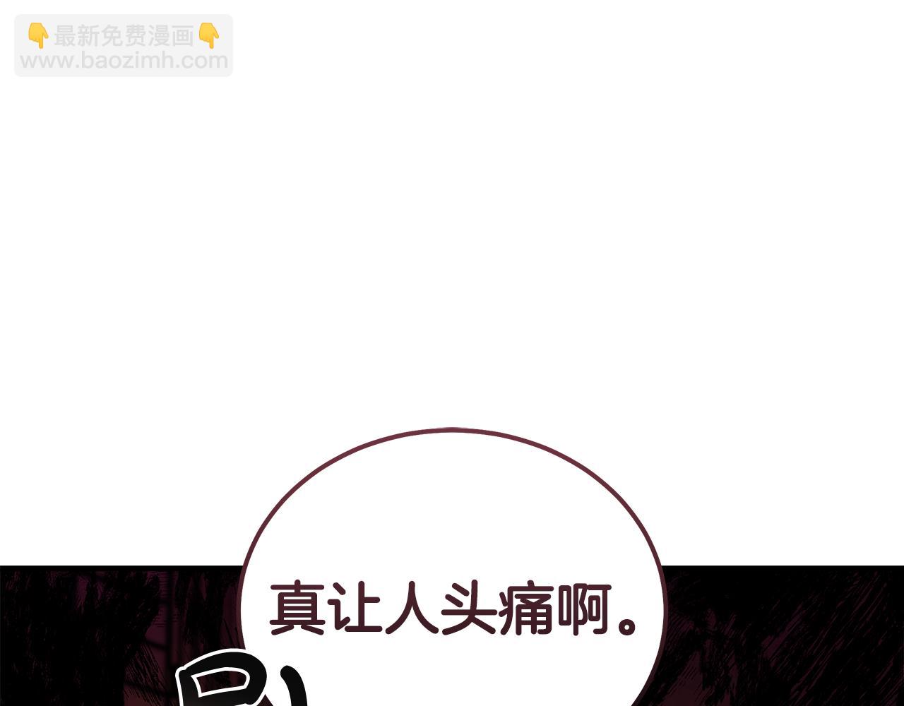 惡女的王座 - 第184話 都是我的責任(2/5) - 1