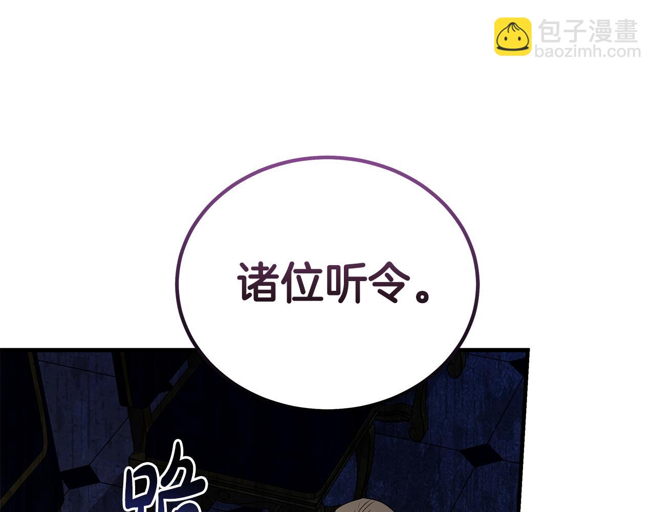 惡女的王座 - 第184話 都是我的責任(2/5) - 5