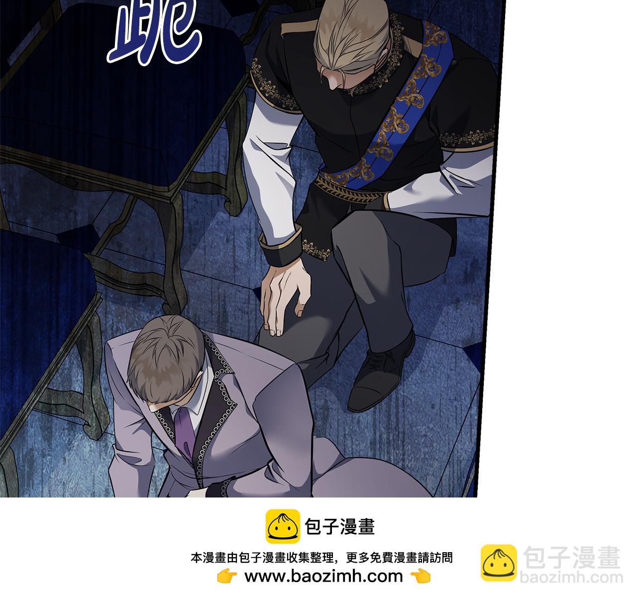 惡女的王座 - 第184話 都是我的責任(2/5) - 6