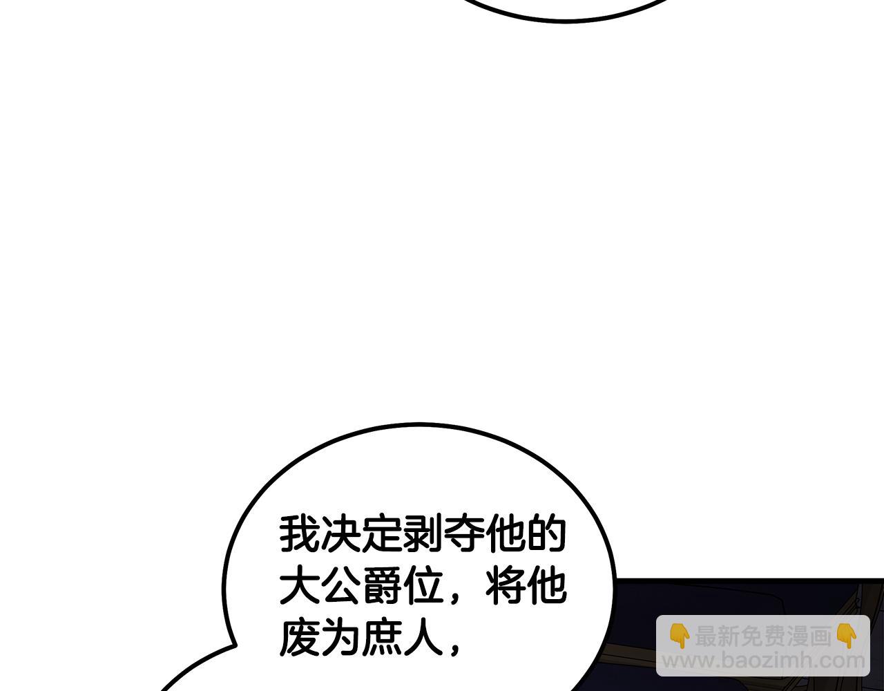 惡女的王座 - 第184話 都是我的責任(2/5) - 8