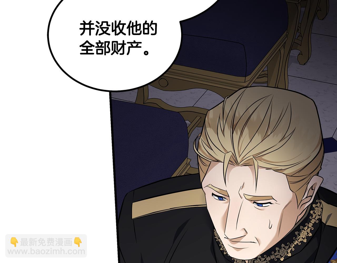 惡女的王座 - 第184話 都是我的責任(2/5) - 1