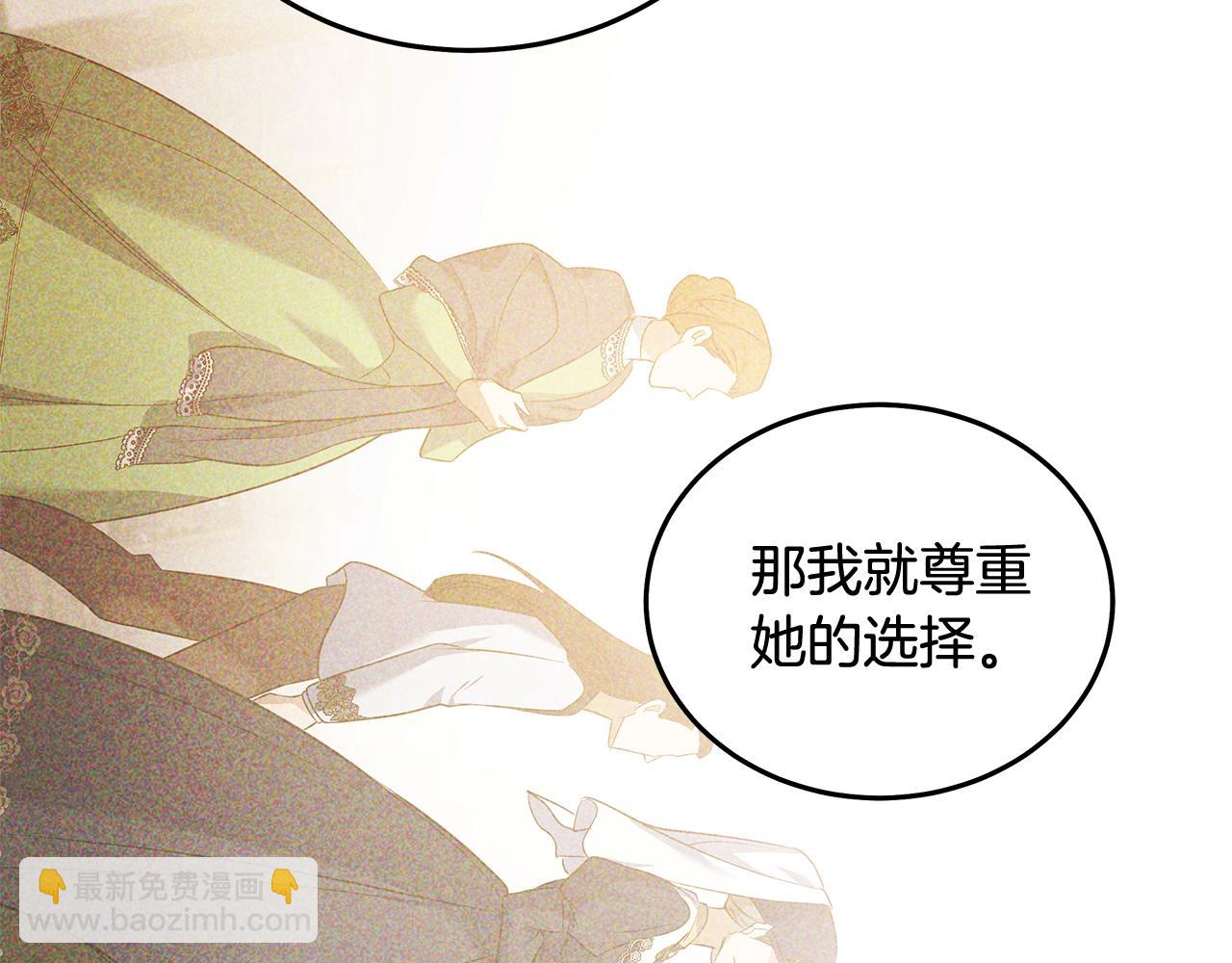 惡女的王座 - 第184話 都是我的責任(1/5) - 7