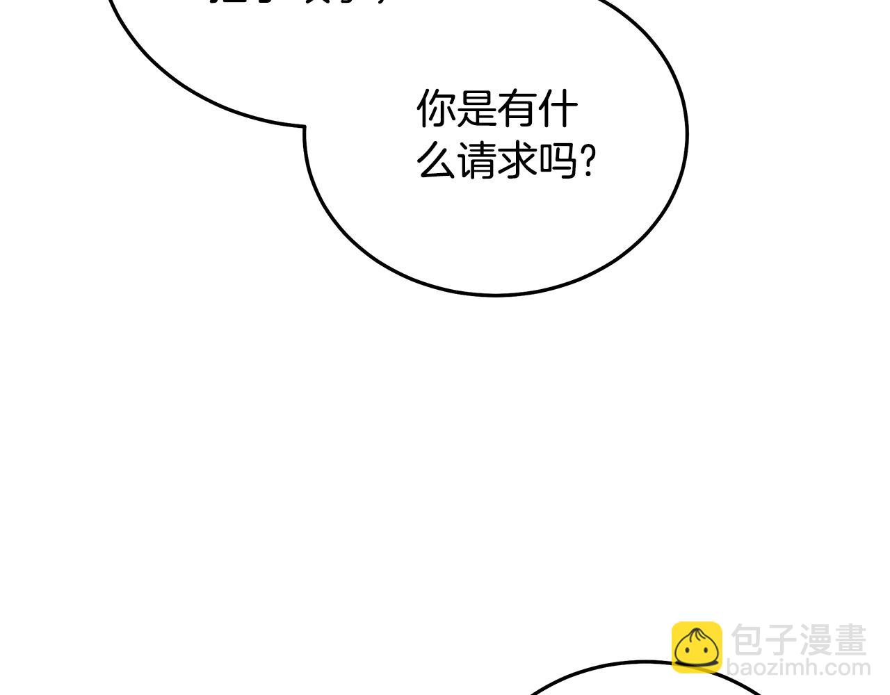 惡女的王座 - 第184話 都是我的責任(2/5) - 1