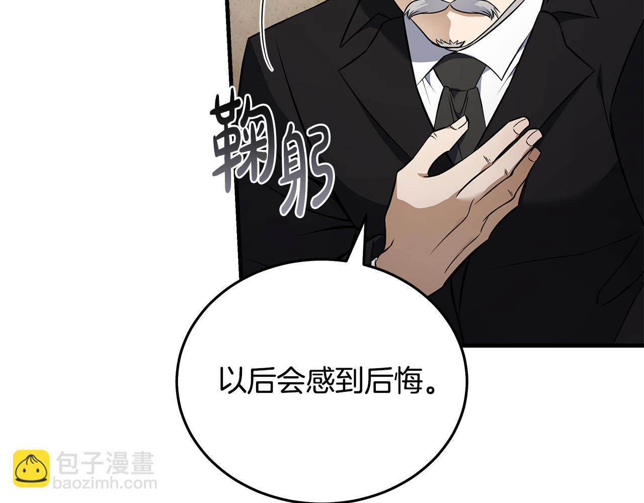 惡女的王座 - 第184話 都是我的責任(2/5) - 3