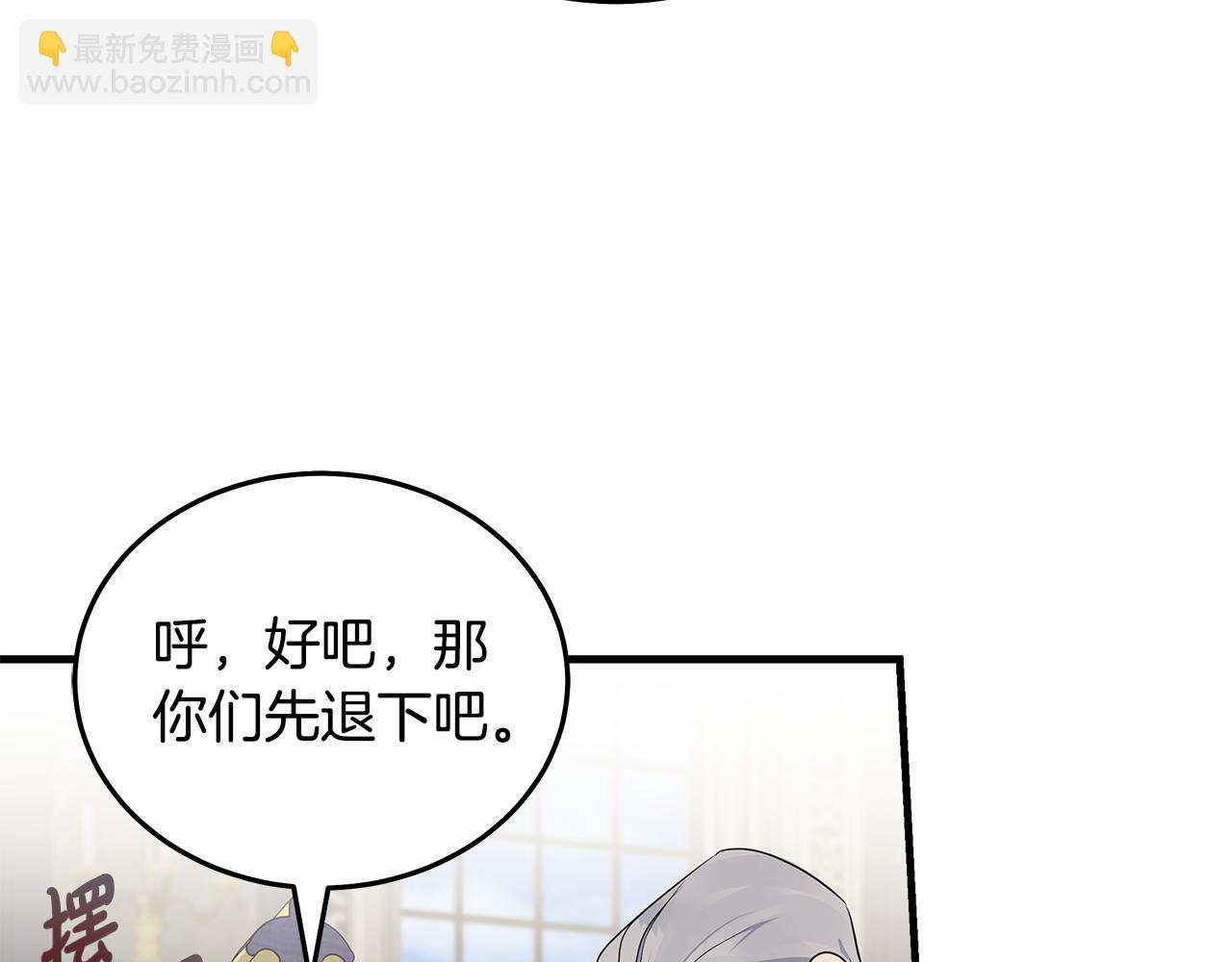 惡女的王座 - 第184話 都是我的責任(2/5) - 4