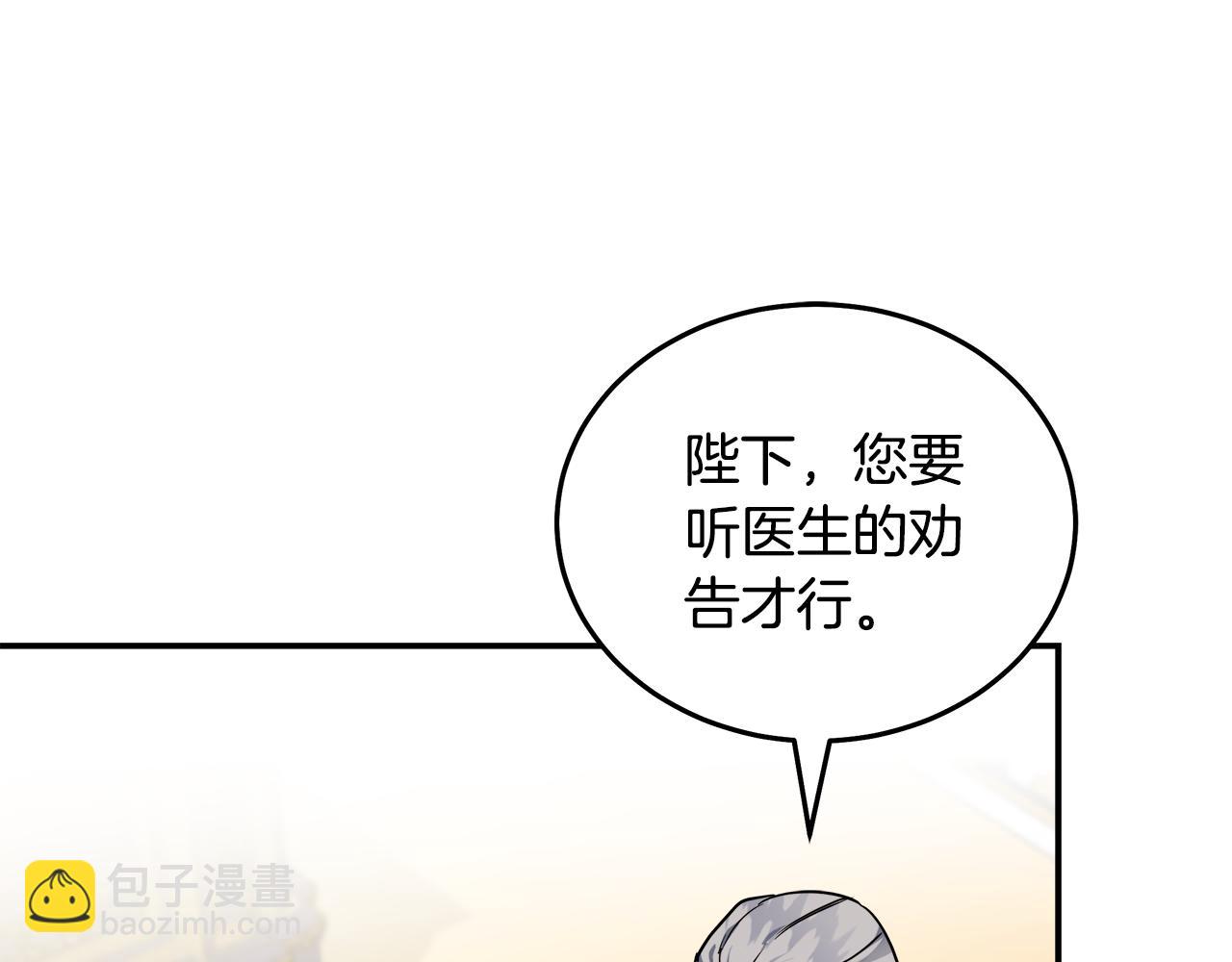 惡女的王座 - 第184話 都是我的責任(2/5) - 3