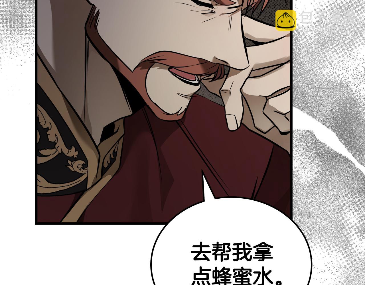 惡女的王座 - 第184話 都是我的責任(2/5) - 4