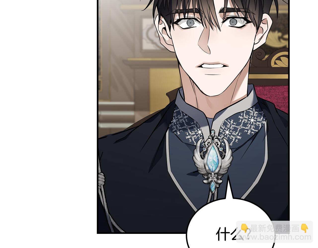 惡女的王座 - 第184話 都是我的責任(2/5) - 2