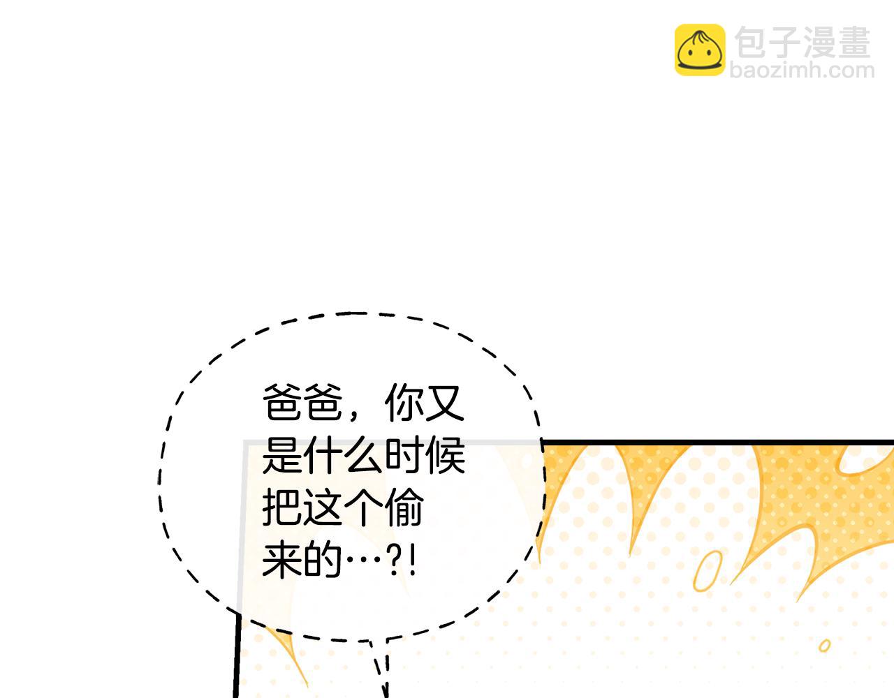 惡女的王座 - 第186話 繼承人(3/5) - 3