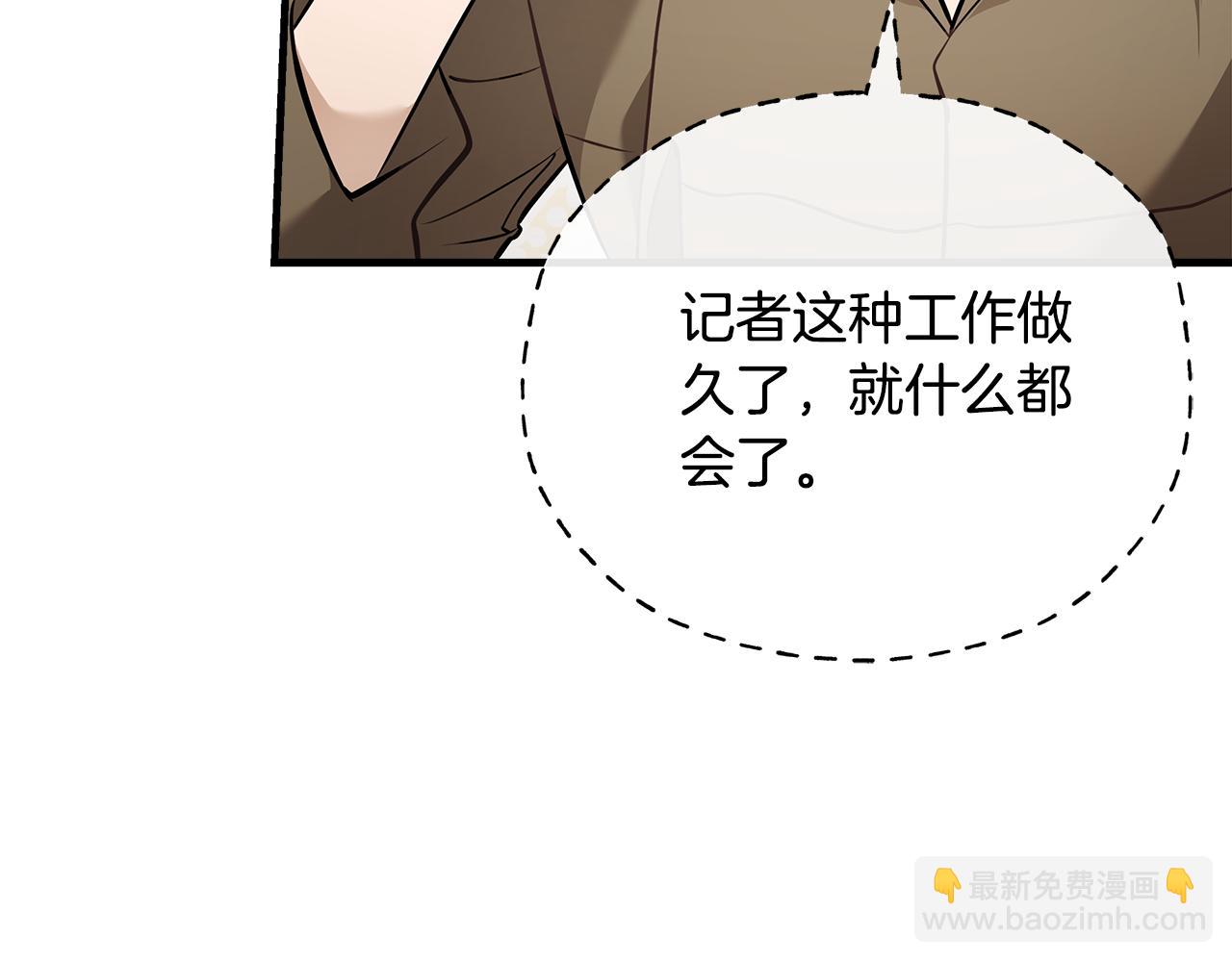 惡女的王座 - 第186話 繼承人(3/5) - 5