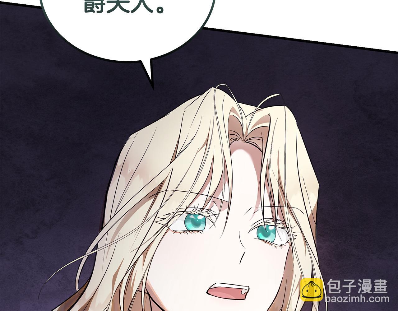 惡女的王座 - 第186話 繼承人(3/5) - 8