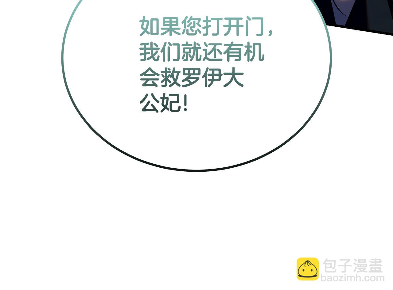 惡女的王座 - 第186話 繼承人(3/5) - 2