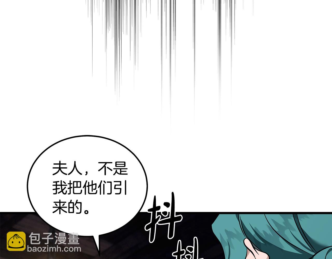 惡女的王座 - 第186話 繼承人(3/5) - 6
