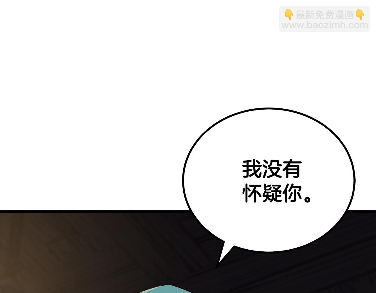 惡女的王座 - 第186話 繼承人(3/5) - 1