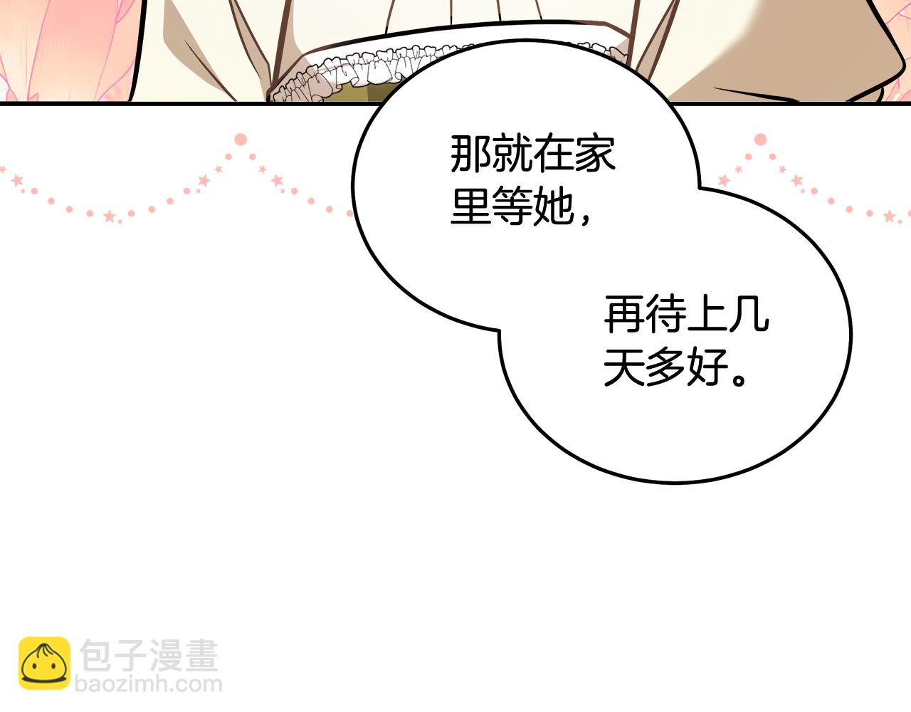 惡女的王座 - 第186話 繼承人(1/5) - 5