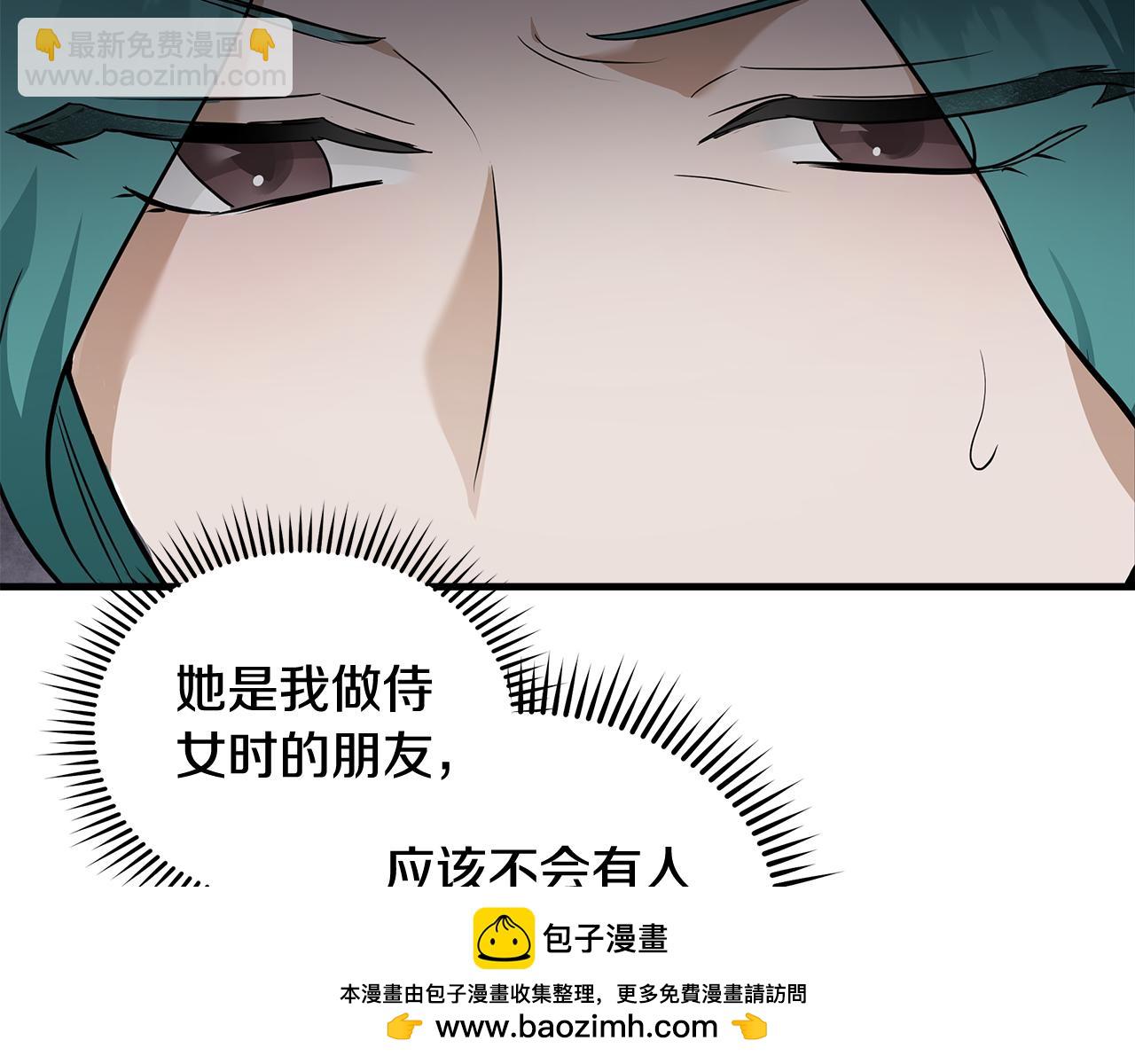 惡女的王座 - 第186話 繼承人(3/5) - 6