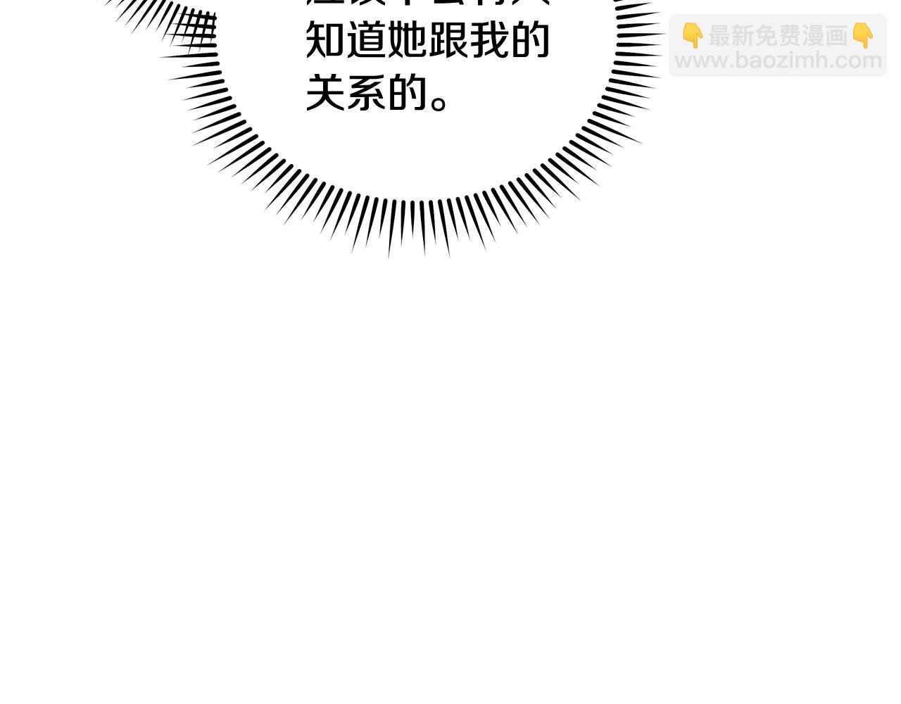 惡女的王座 - 第186話 繼承人(3/5) - 7