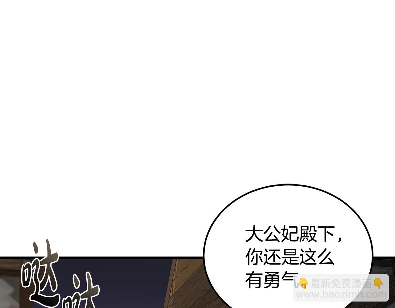 惡女的王座 - 第186話 繼承人(3/5) - 2