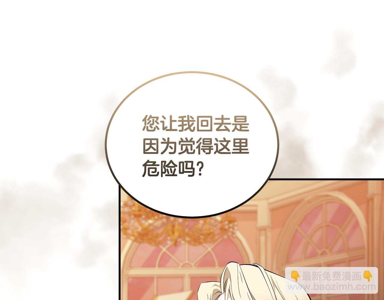 惡女的王座 - 第186話 繼承人(1/5) - 6