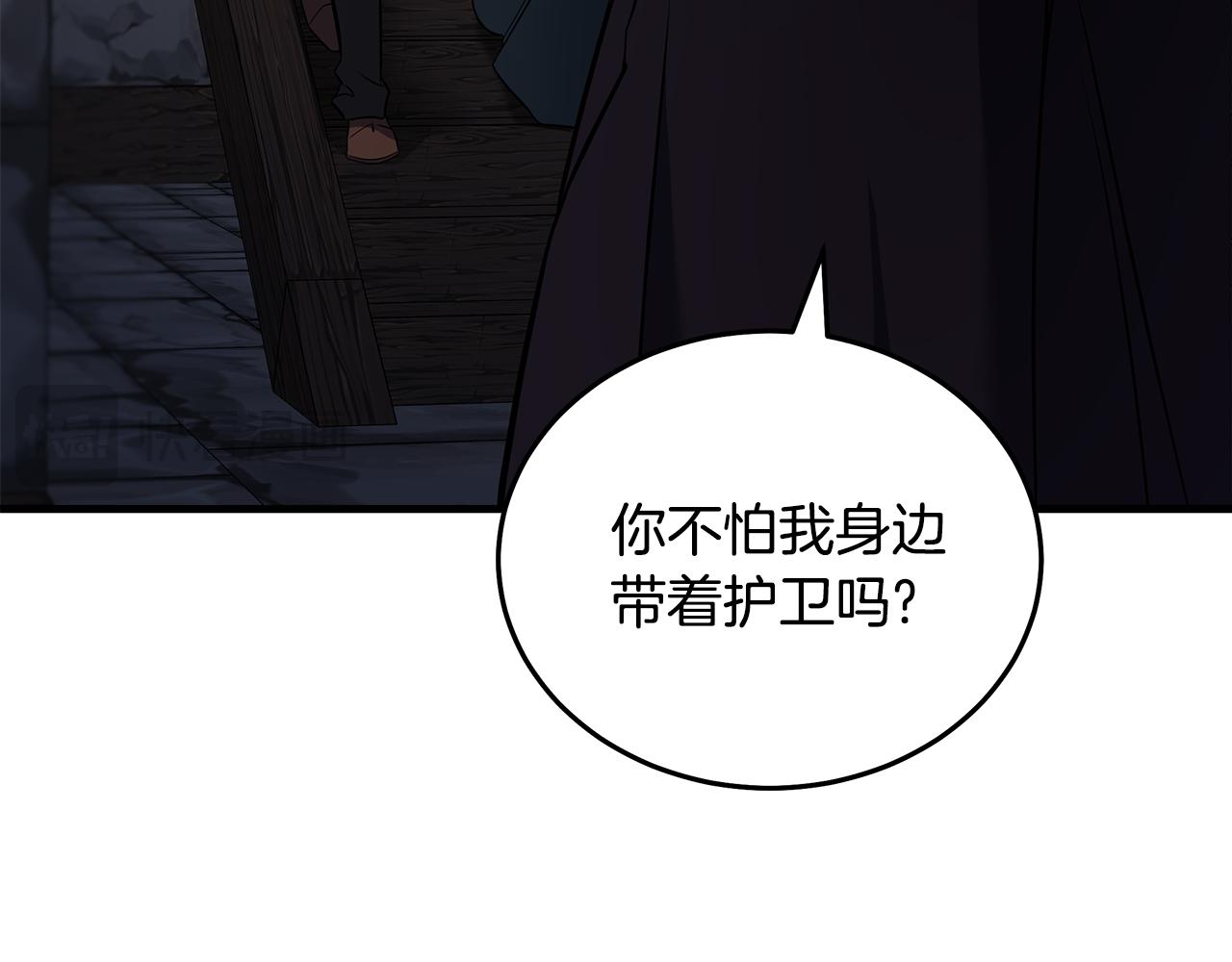 惡女的王座 - 第186話 繼承人(3/5) - 4