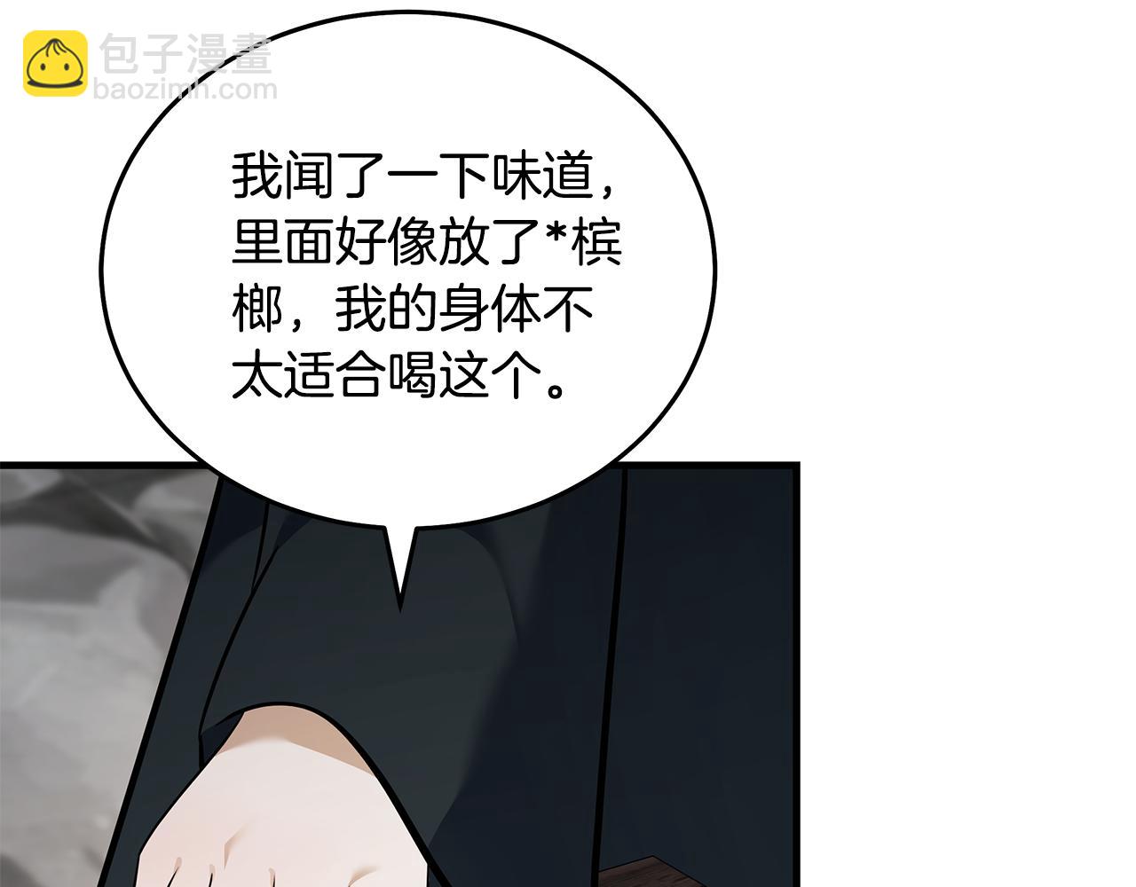 惡女的王座 - 第186話 繼承人(3/5) - 8