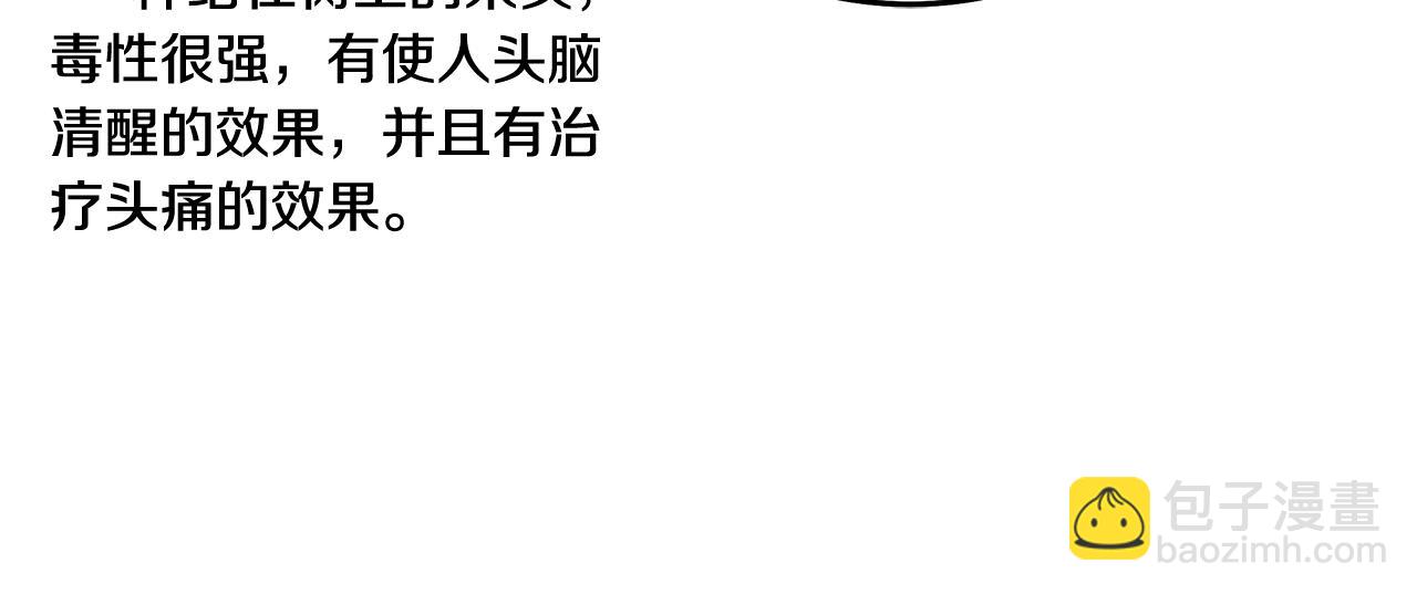 惡女的王座 - 第186話 繼承人(3/5) - 2