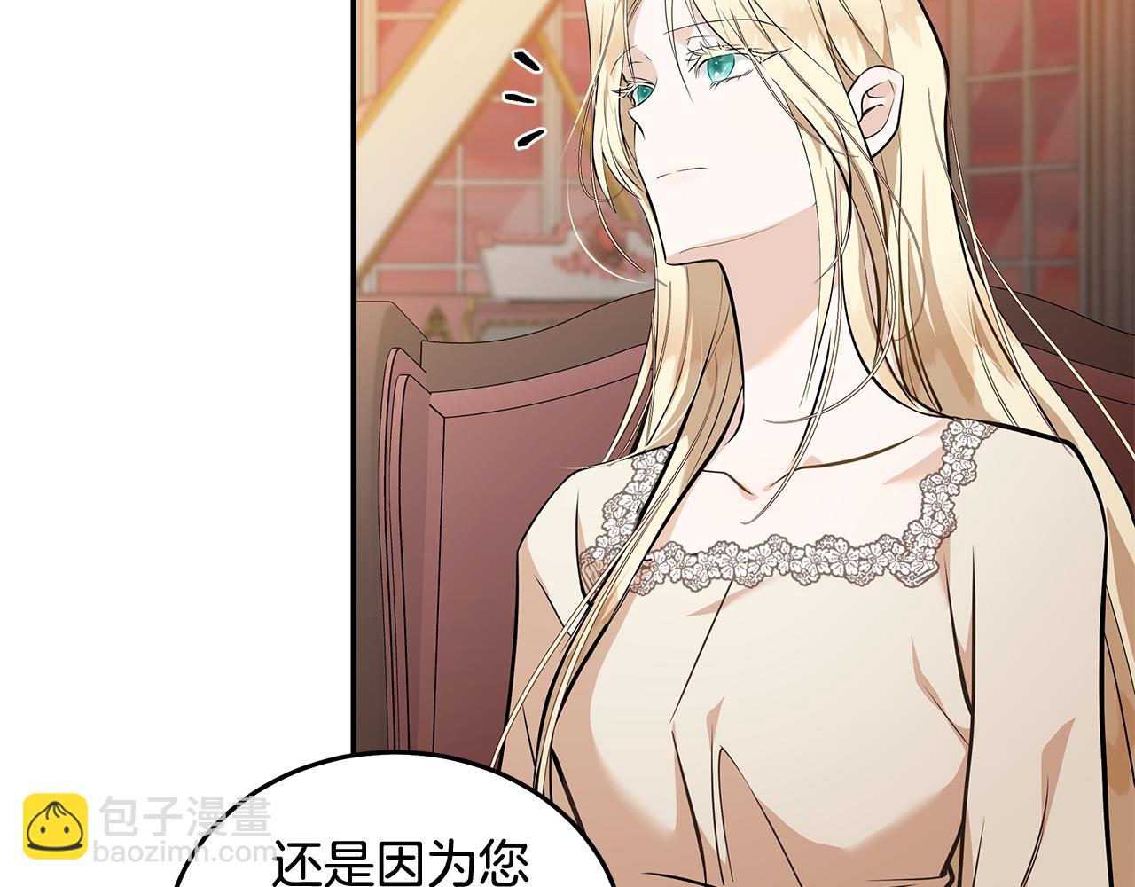 惡女的王座 - 第186話 繼承人(1/5) - 7