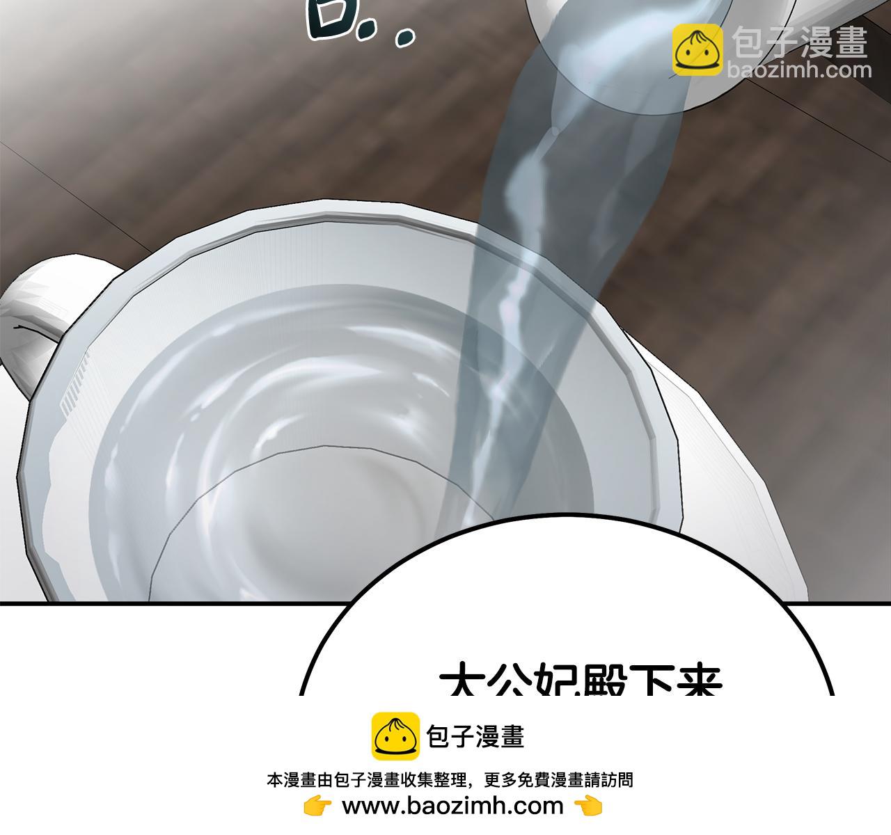 惡女的王座 - 第186話 繼承人(3/5) - 6