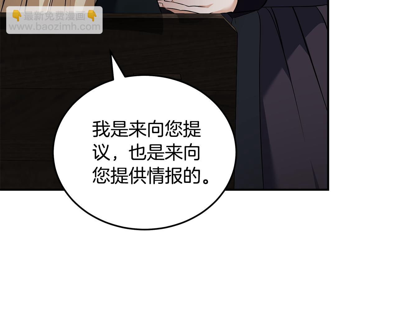 惡女的王座 - 第186話 繼承人(4/5) - 7