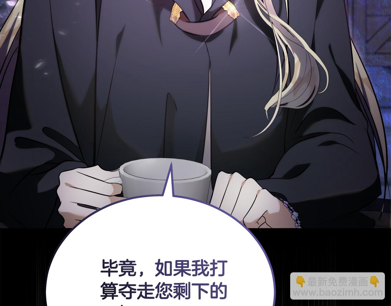 惡女的王座 - 第186話 繼承人(4/5) - 4