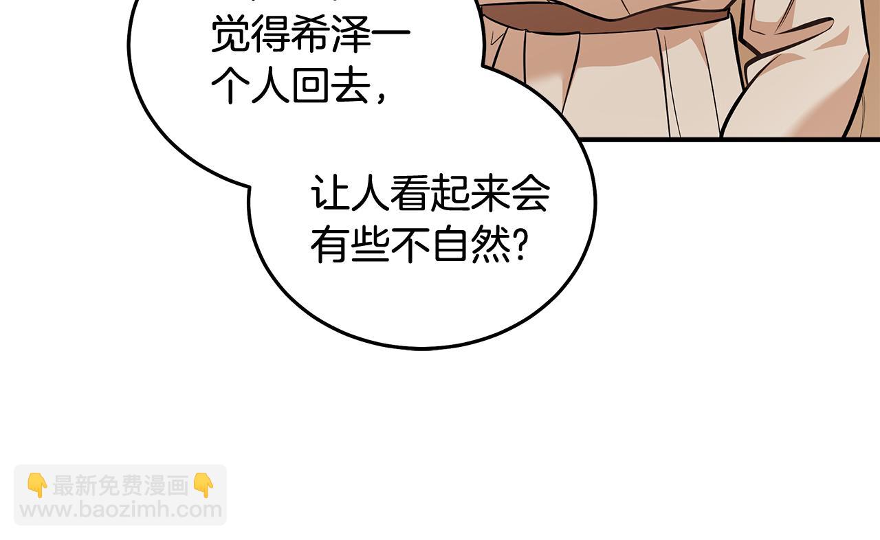 惡女的王座 - 第186話 繼承人(1/5) - 8