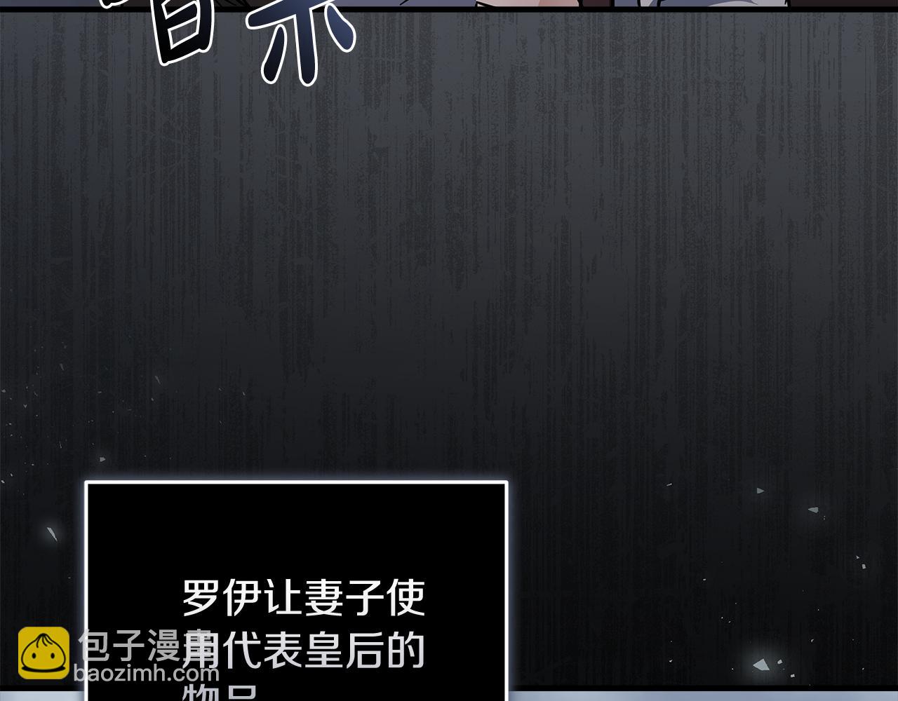 惡女的王座 - 第186話 繼承人(4/5) - 2