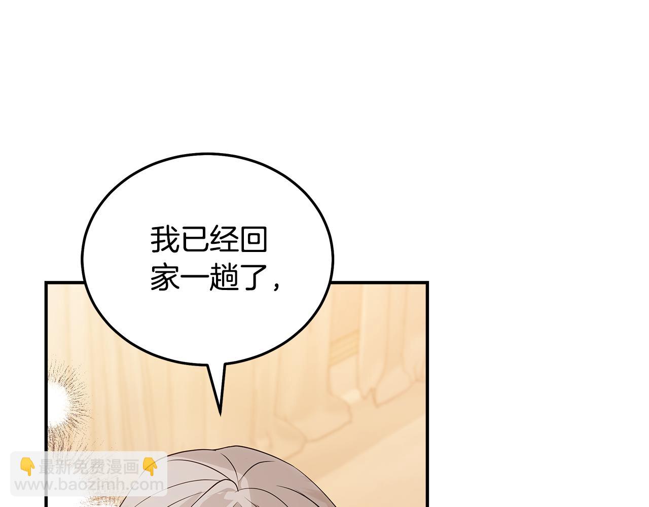 惡女的王座 - 第186話 繼承人(1/5) - 1