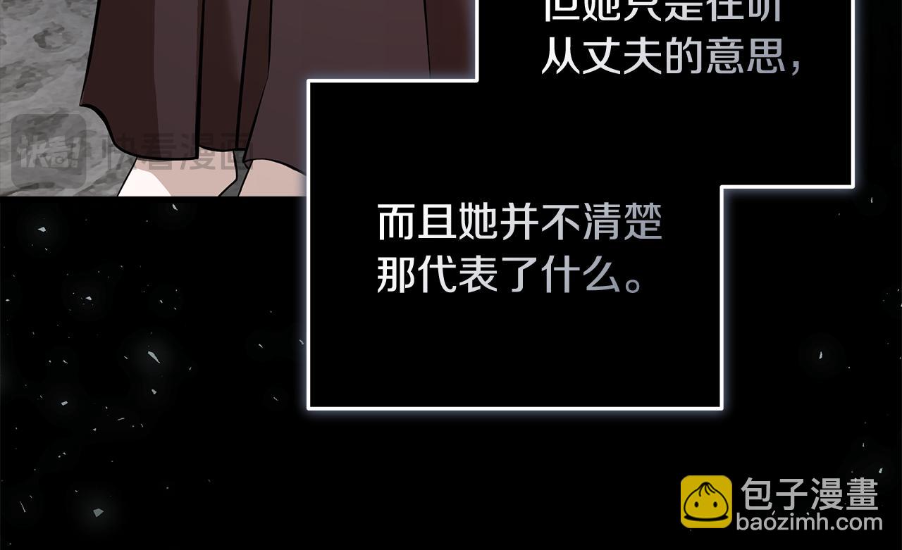 惡女的王座 - 第186話 繼承人(4/5) - 8