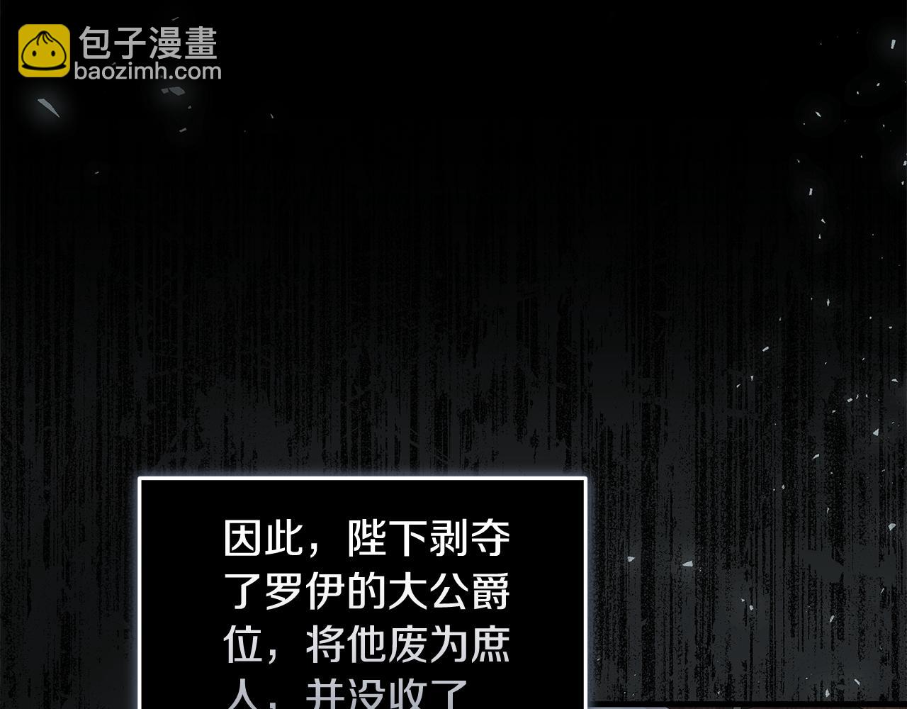 惡女的王座 - 第186話 繼承人(4/5) - 1