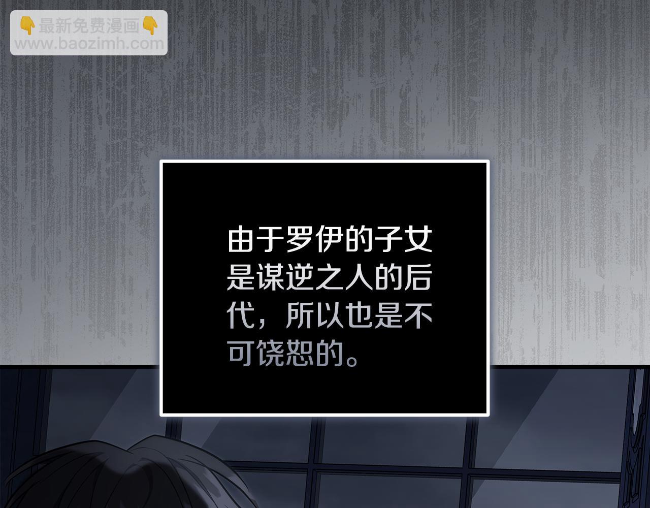 惡女的王座 - 第186話 繼承人(4/5) - 4