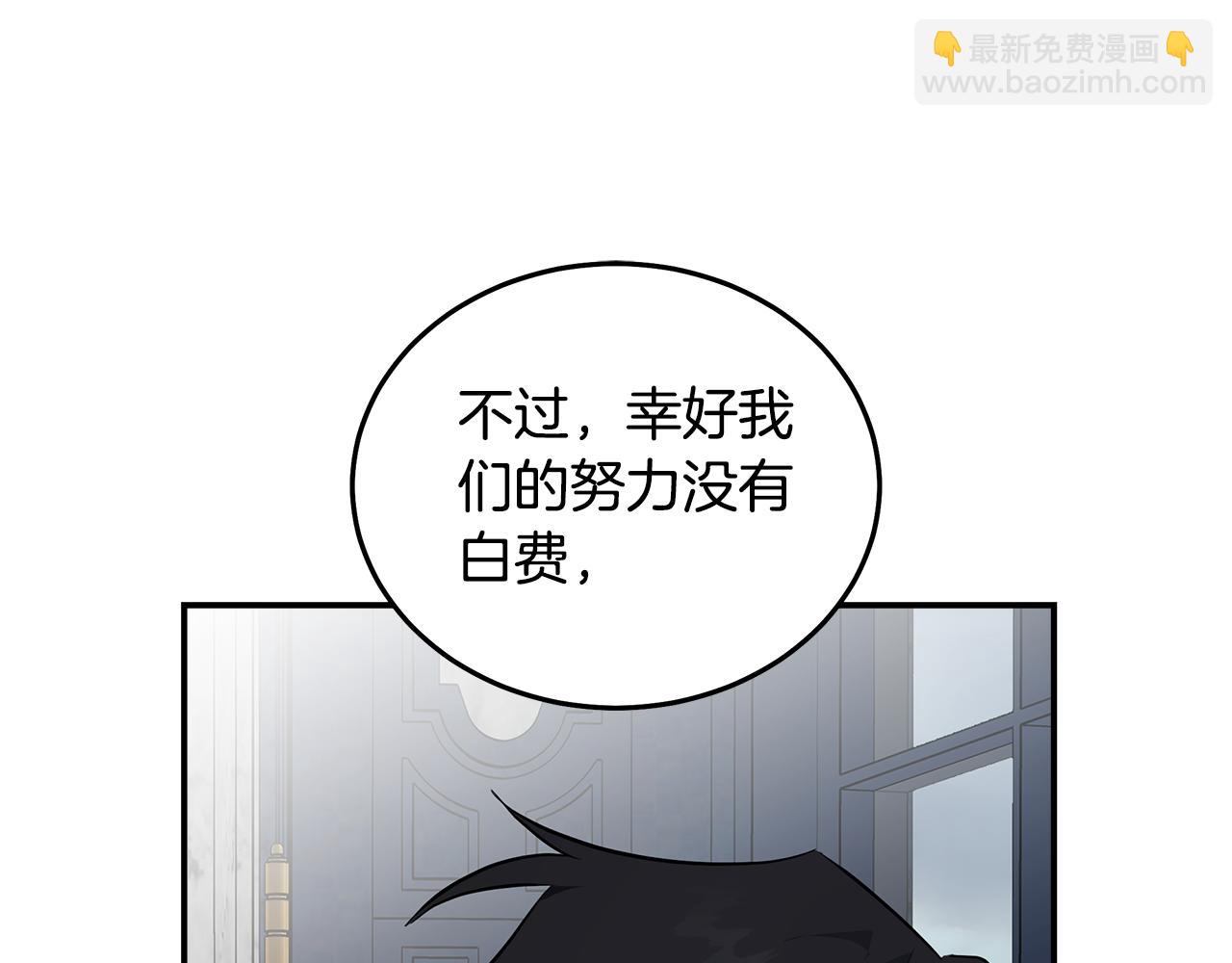 惡女的王座 - 第186話 繼承人(4/5) - 8