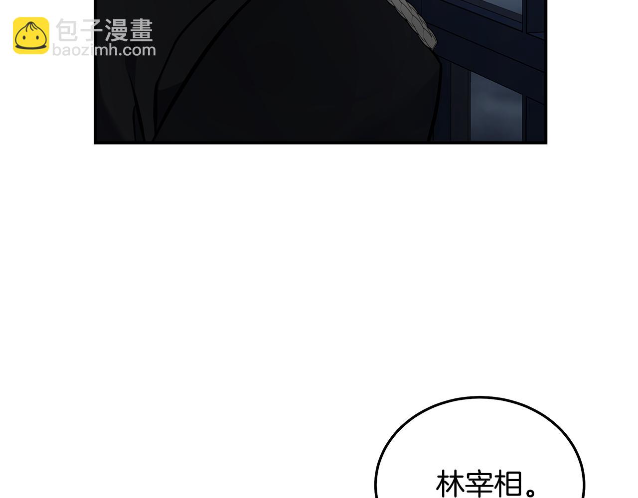 惡女的王座 - 第186話 繼承人(4/5) - 2