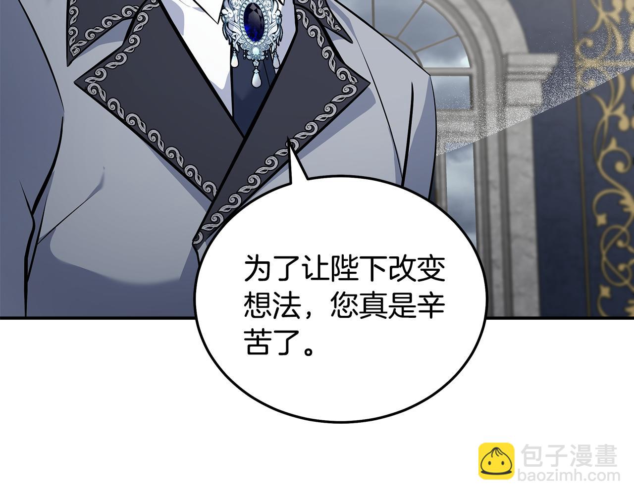 惡女的王座 - 第186話 繼承人(4/5) - 4