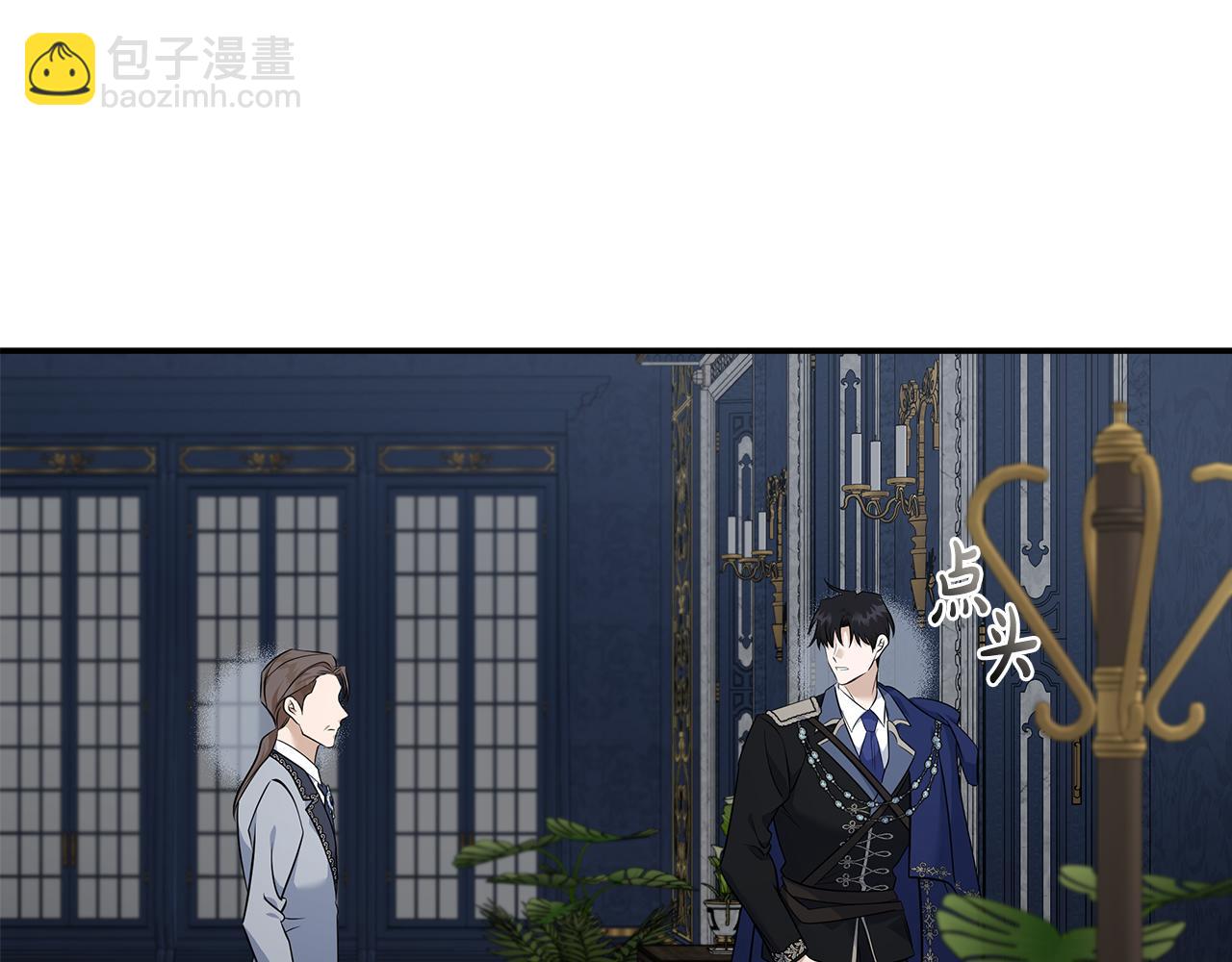 惡女的王座 - 第186話 繼承人(4/5) - 5