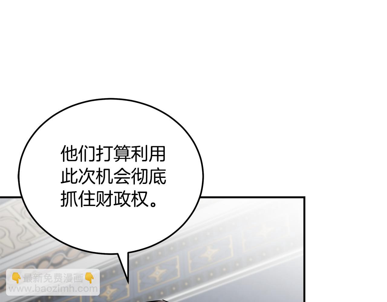 惡女的王座 - 第186話 繼承人(4/5) - 7