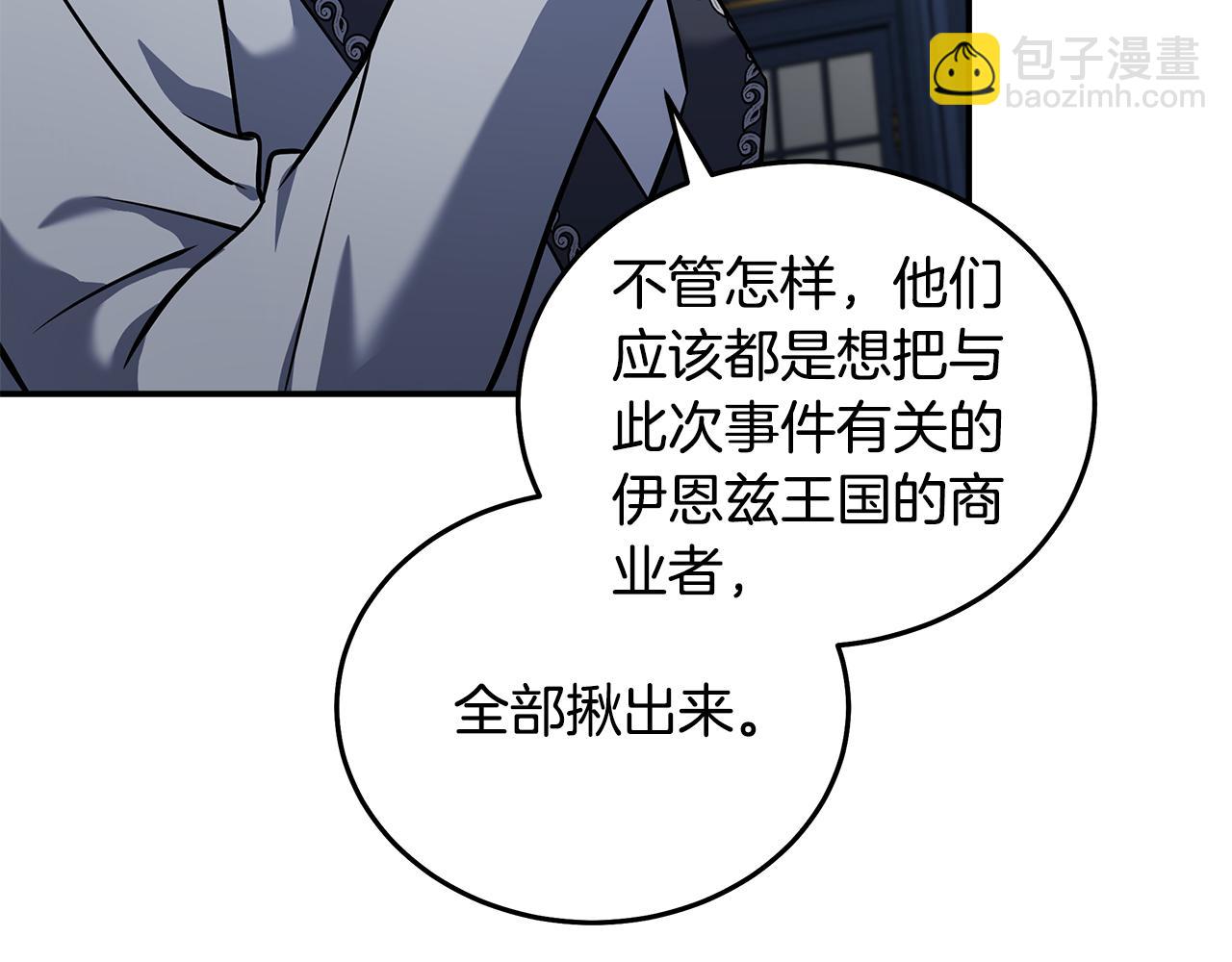 惡女的王座 - 第186話 繼承人(4/5) - 1