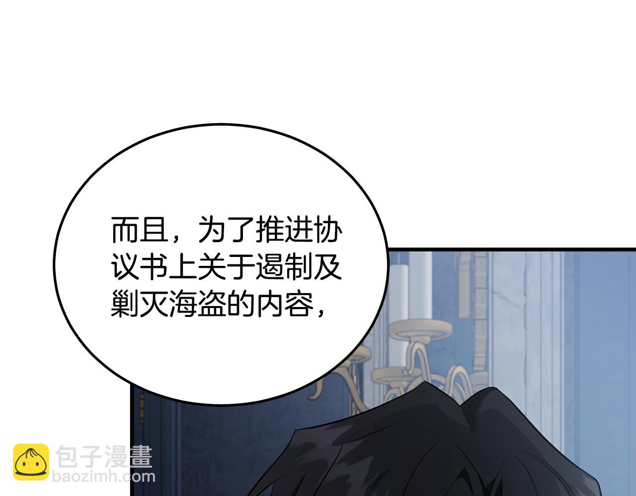 惡女的王座 - 第186話 繼承人(4/5) - 3