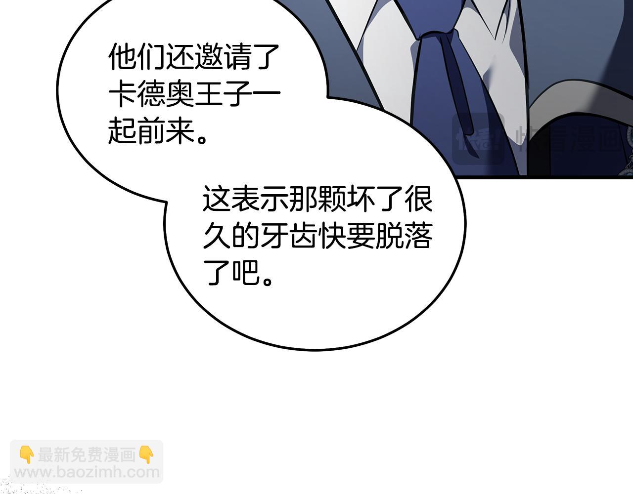 惡女的王座 - 第186話 繼承人(4/5) - 5